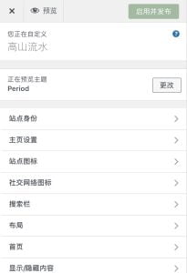 翻译后的“自定义”界面
