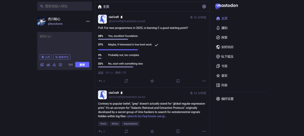 Mastodon 主界面。