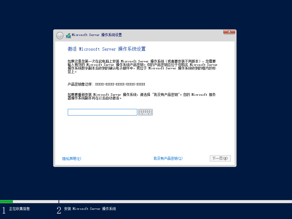 输入产品密钥。