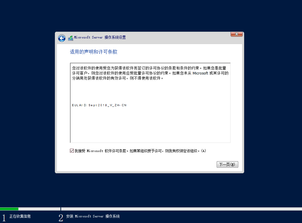 Windows Server 许可条款