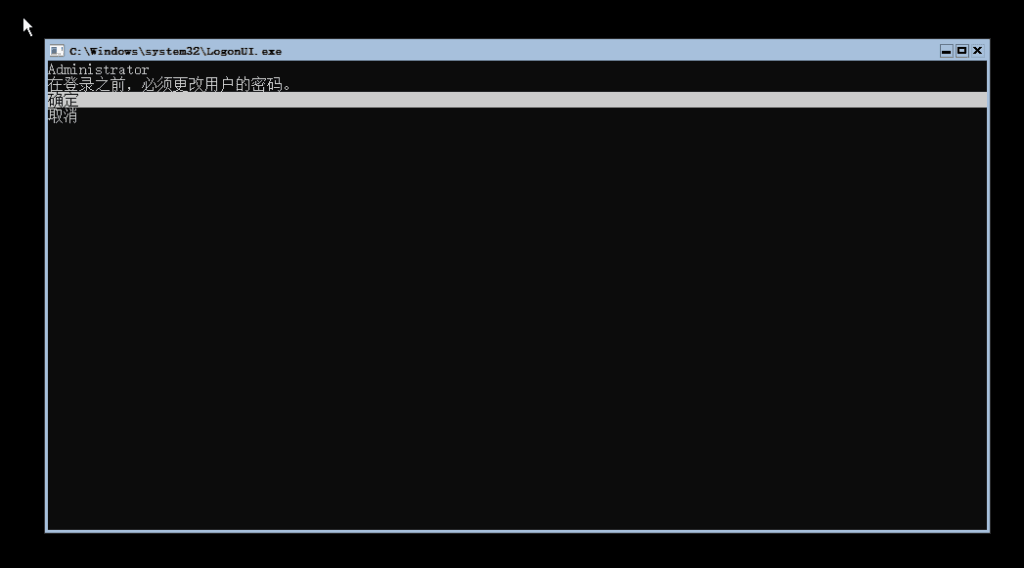 修改管理员账户的密码。