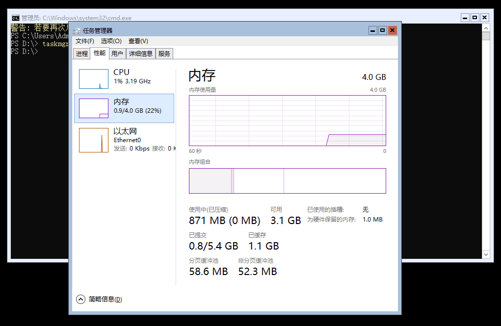 Server Core 上的任务管理器