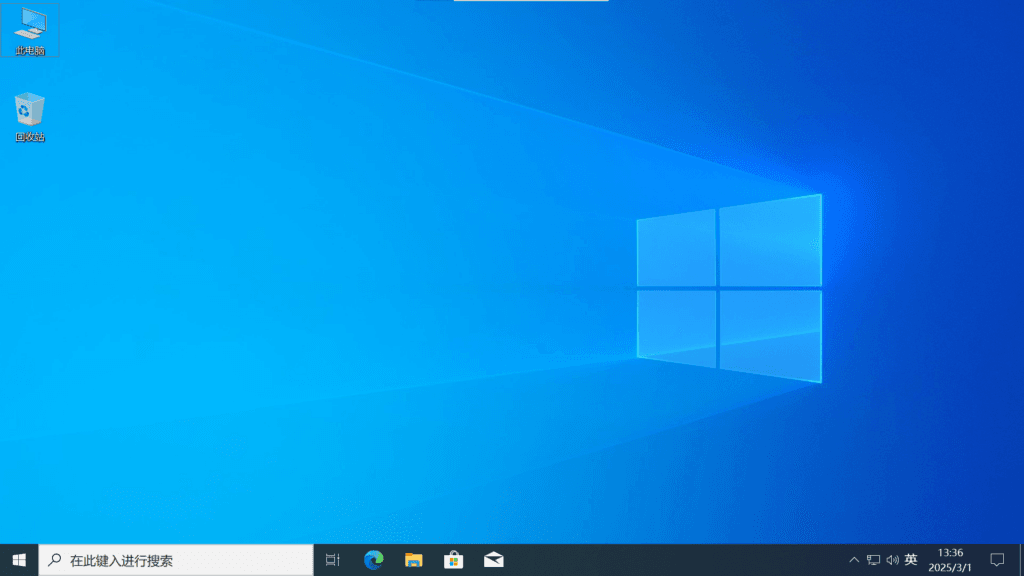Windows 10 22H2 企业版桌面。