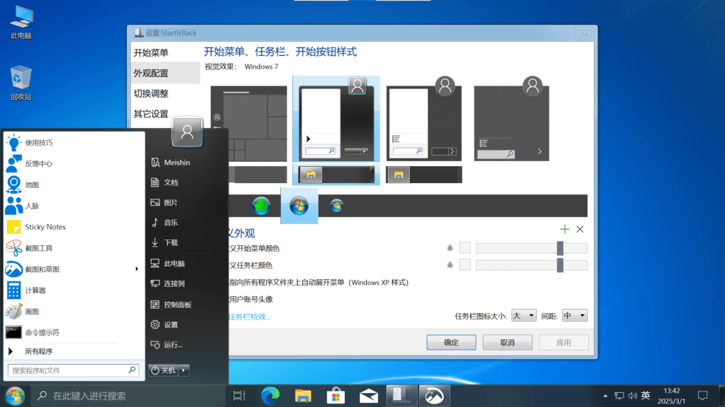 Windows 7 风格的窗口,桌面,和开始菜单。
