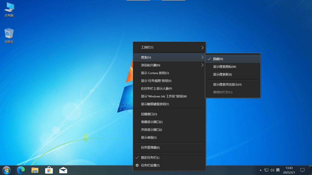 关闭 Windows 10 任务栏搜索图标。