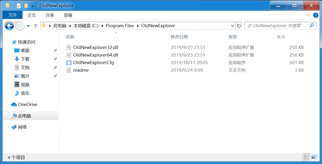 OldNewExplorer 安装文件夹
