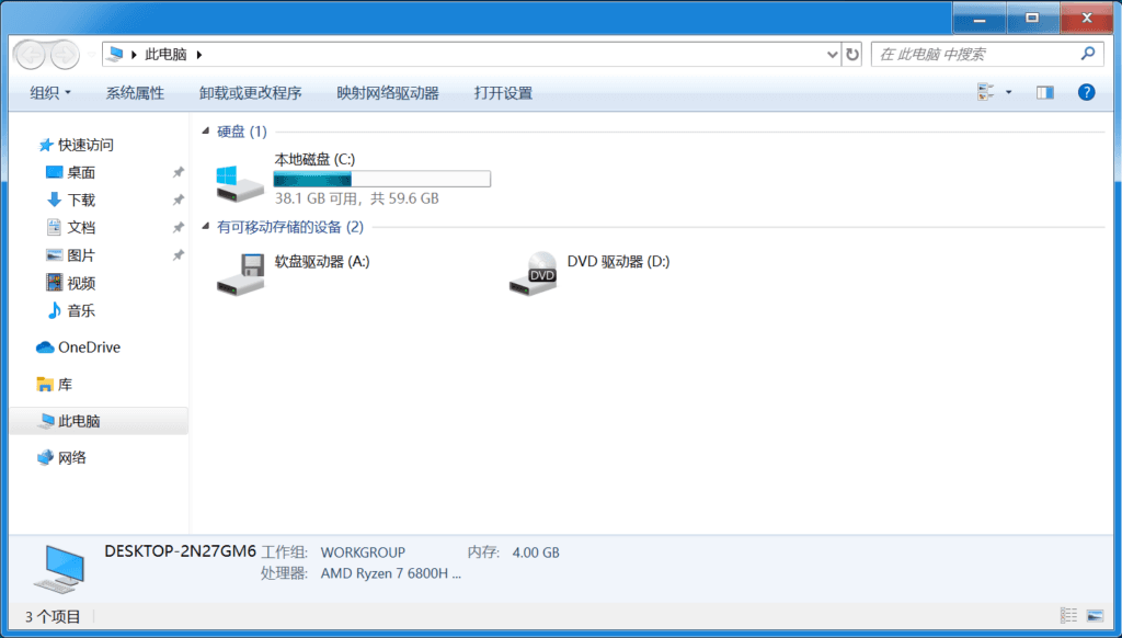 Windows 7 风格的文件资源管理器。