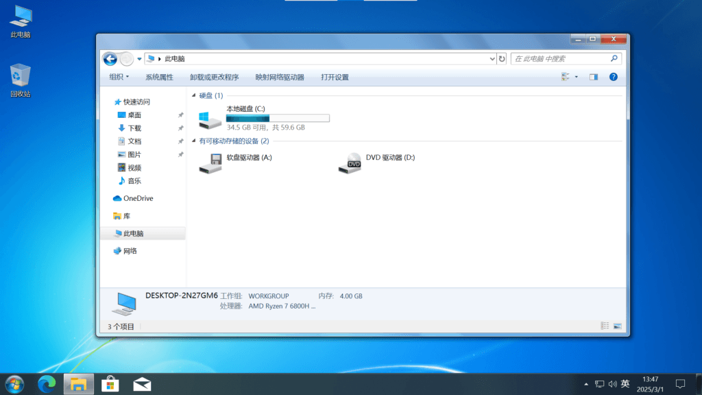 Windows 7 风格的桌面。