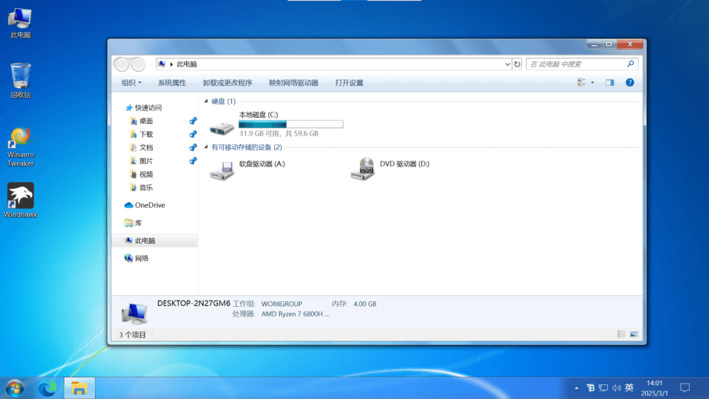 Windows 7 风格的透明任务栏。
