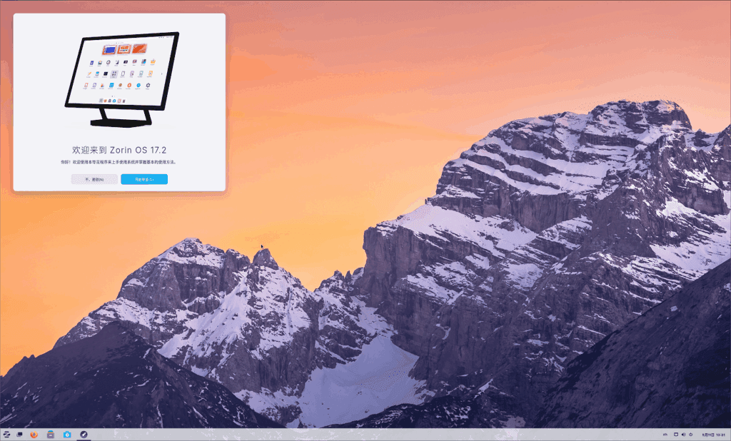Zorin OS 系统界面。