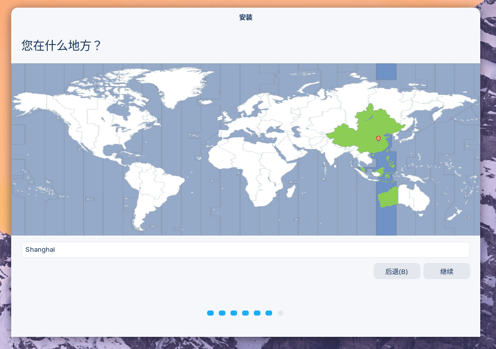 Zorin OS 选择时区。