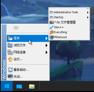 开始菜单里的 PENetwork。