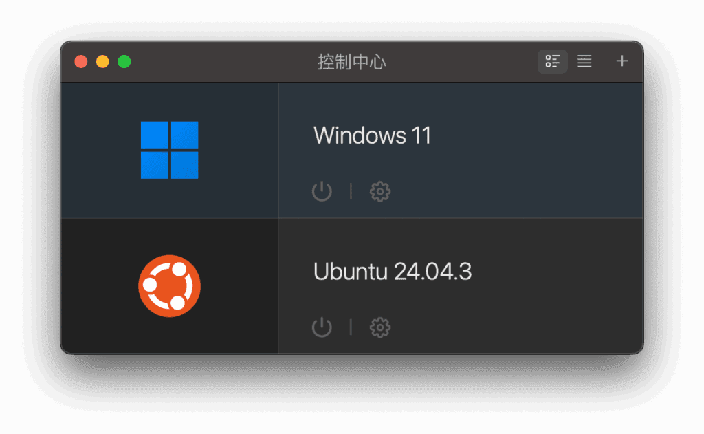 Parallels Desktop 软件主界面。
