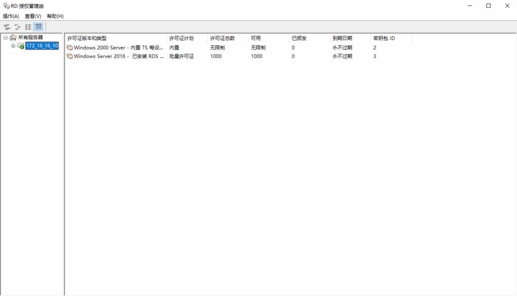 在 RD 授权管理器中检查许可证状态。