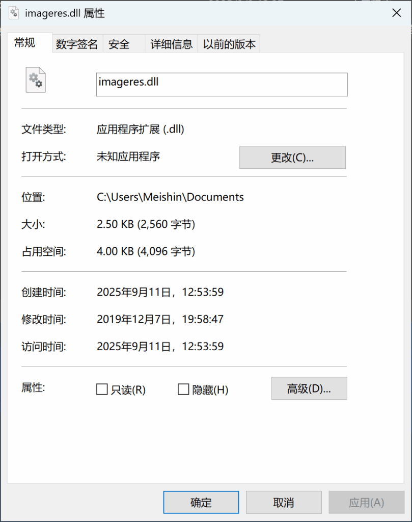 只有 2.5 KB 大小的 DLL