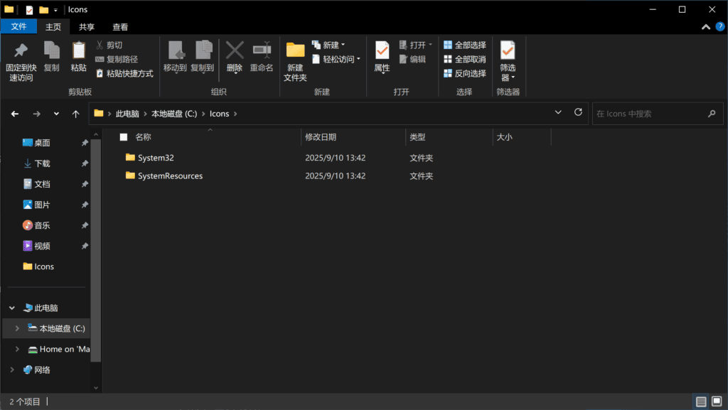 手动创建类似于 Windows 的文件夹结构