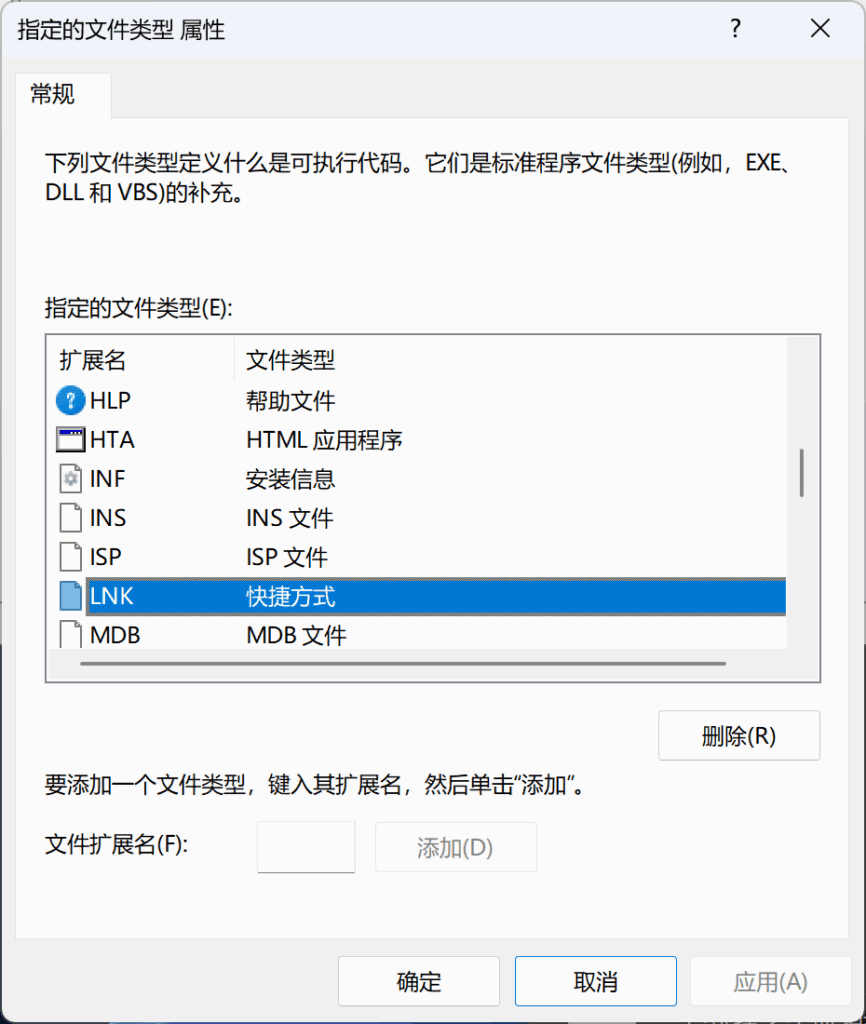 设置不限制快捷方式。