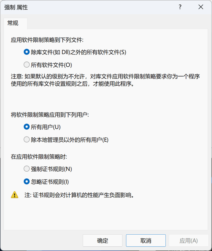 修改强制选项。