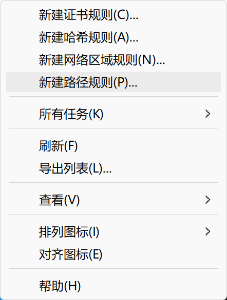 新建路径规则。