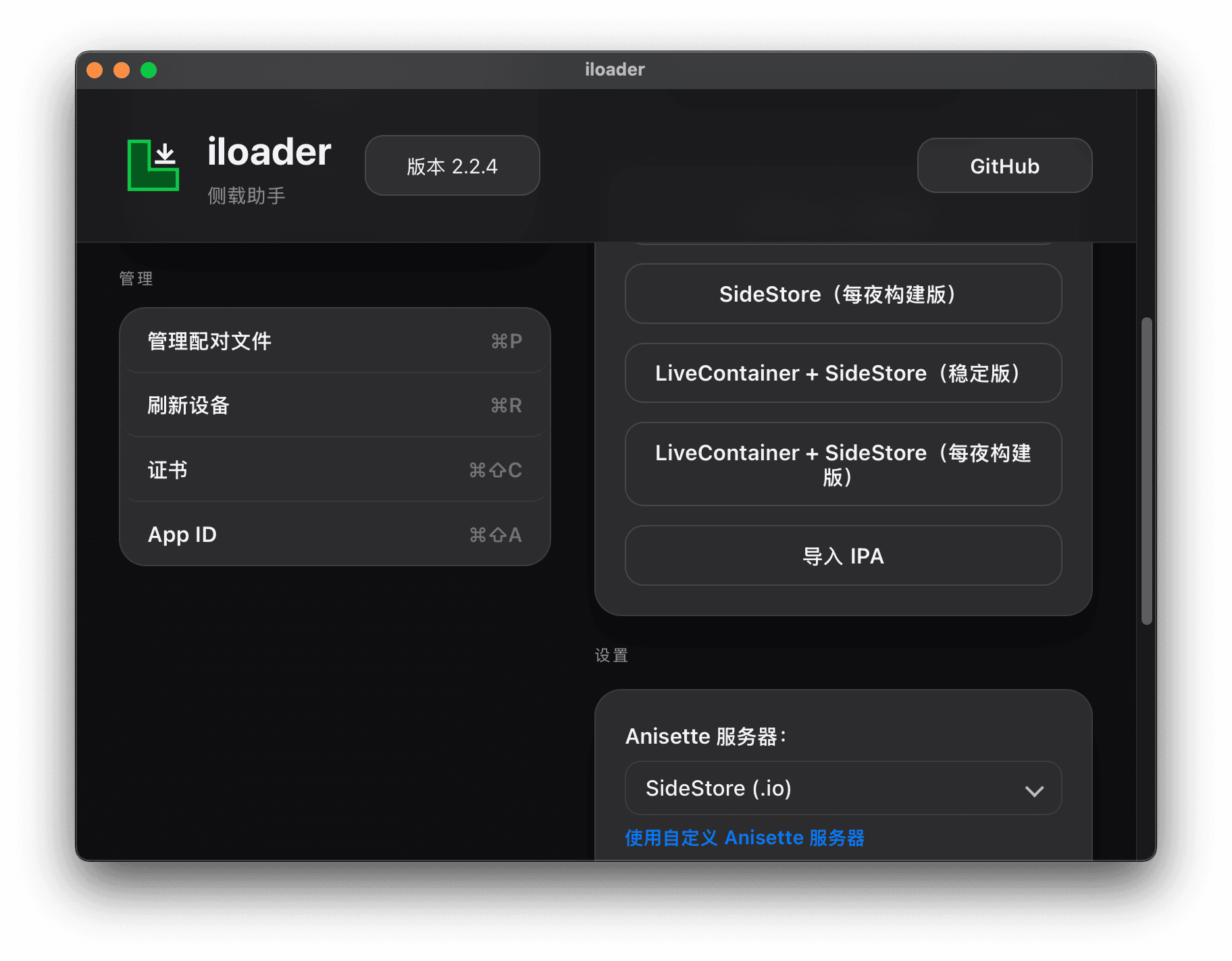 Pairing File 配对文件教程 - 晴雨技术笔记