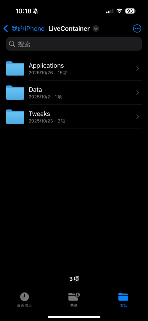 LiveContainer 的数据文件夹。