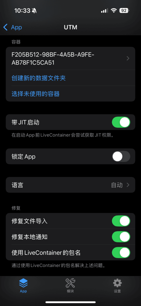 配置好的软件。