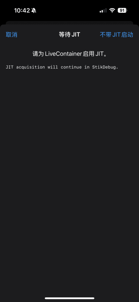 LiveContainer 等待 JIT 界面。