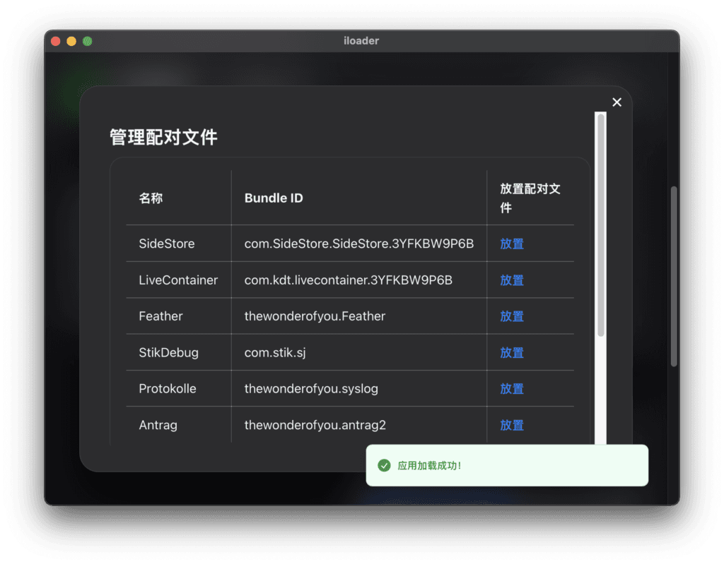 支持导入的软件列表。