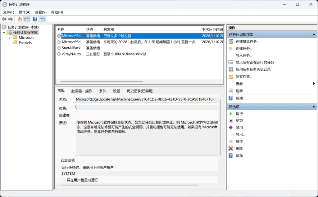 浏览计划任务。