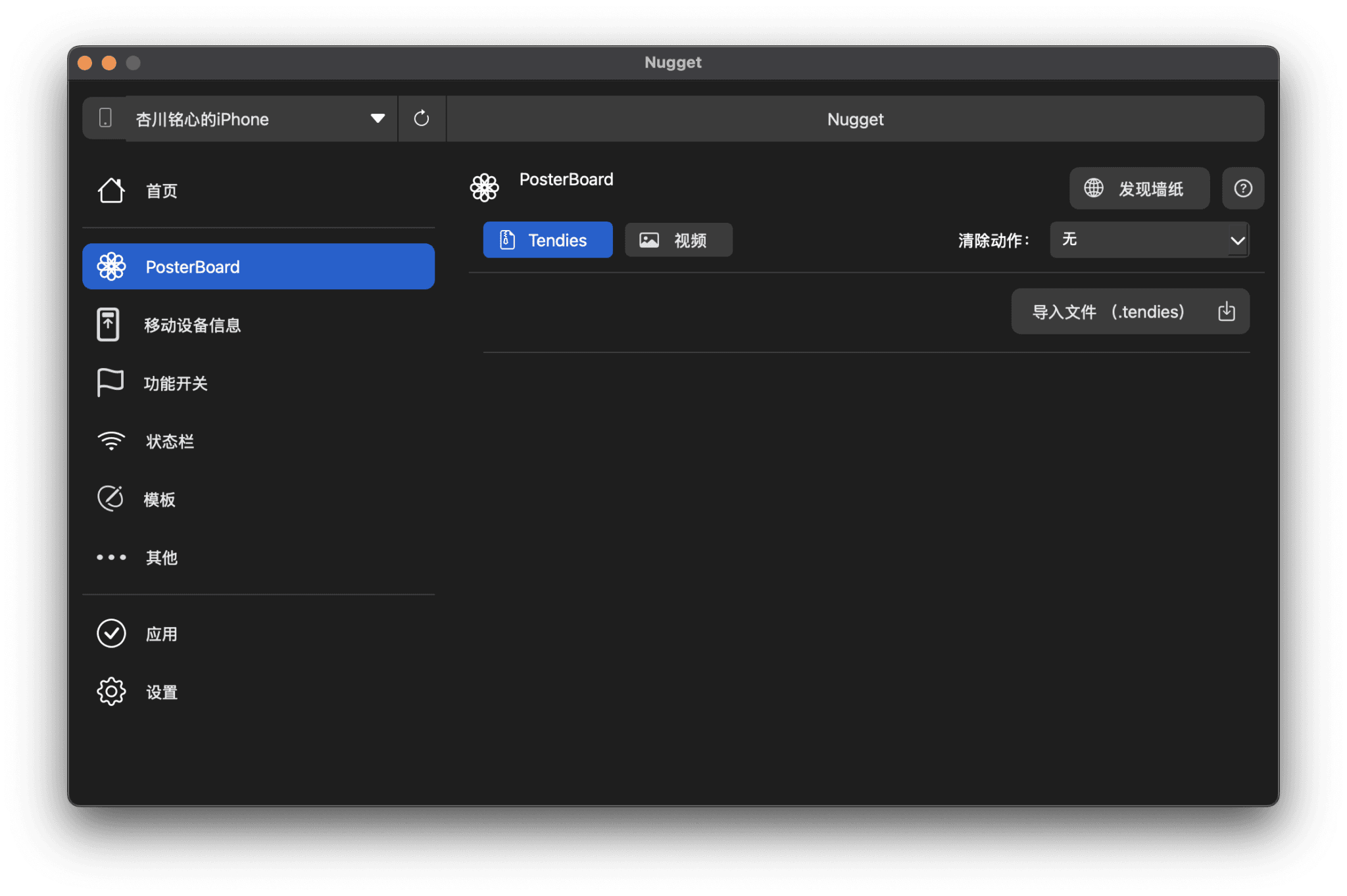 Nugget 教程 [iOS 17.0 - 26.x] - 晴雨技术笔记