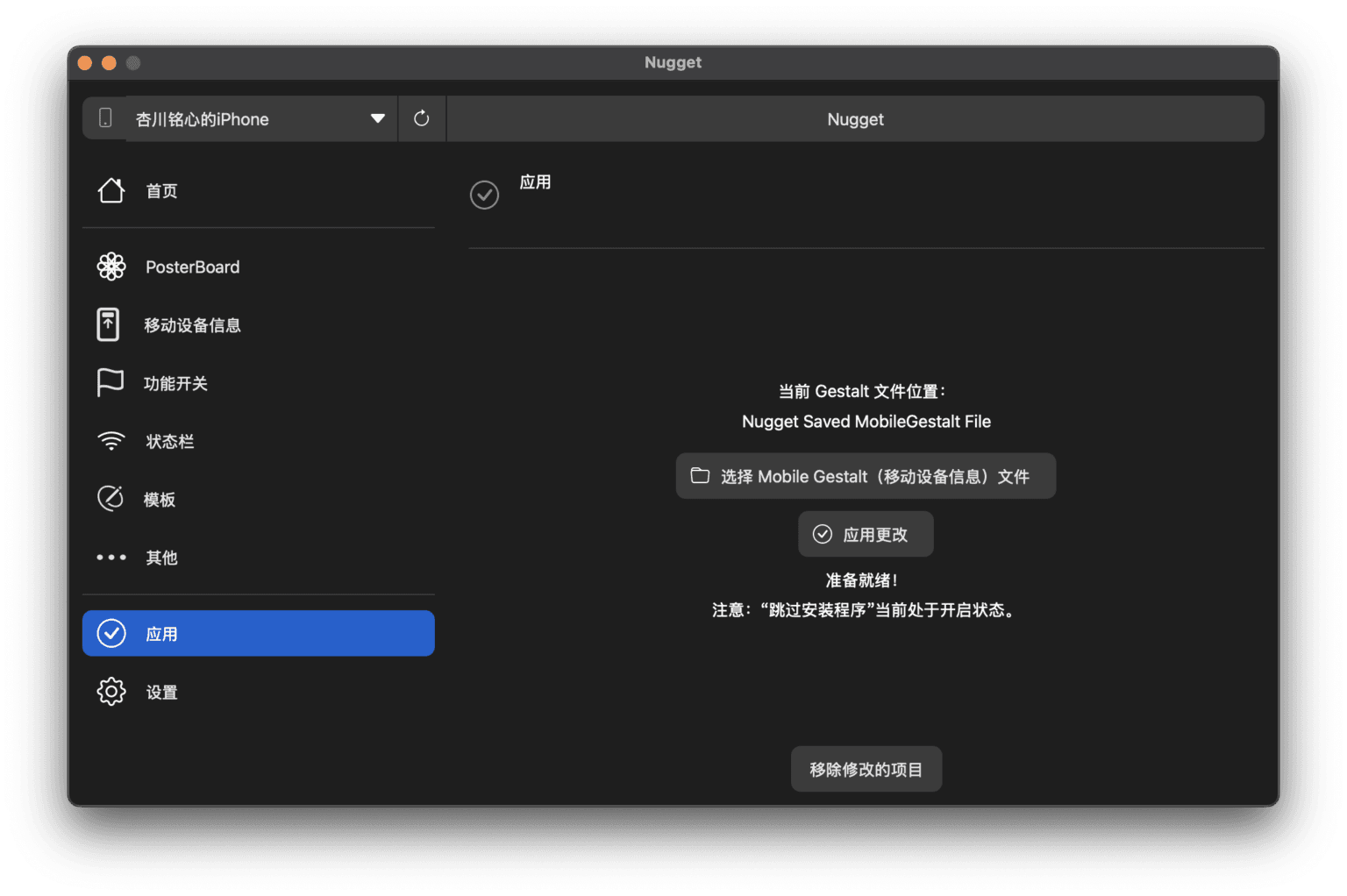 Nugget 教程 [iOS 17.0 - 26.x] - 晴雨技术笔记
