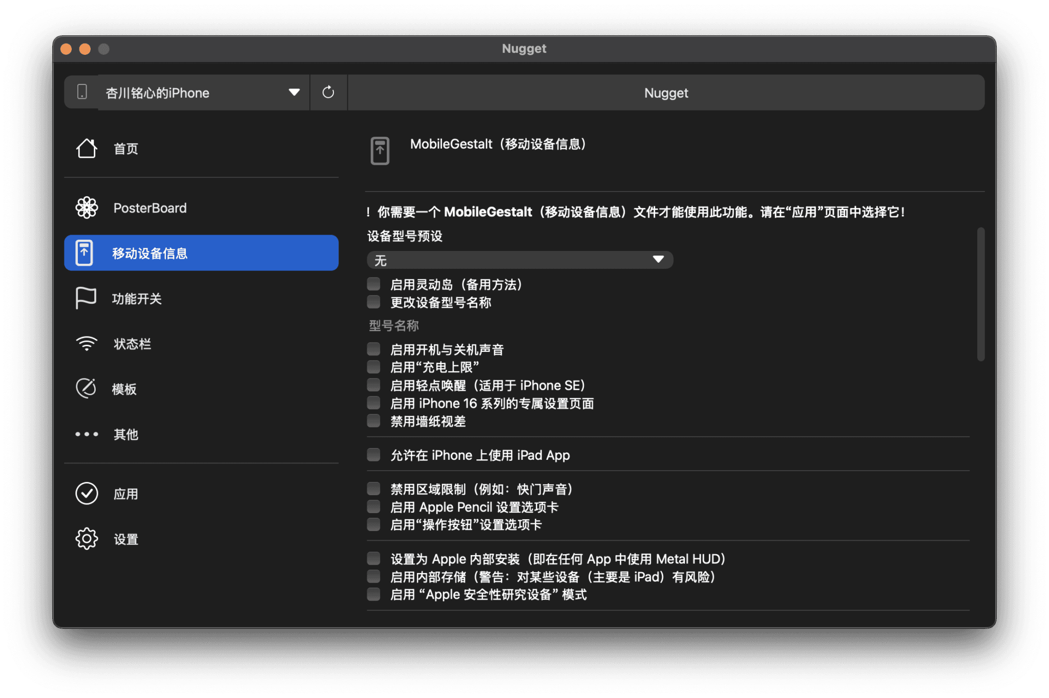 Nugget 教程 [iOS 17.0 - 26.x] - 晴雨技术笔记