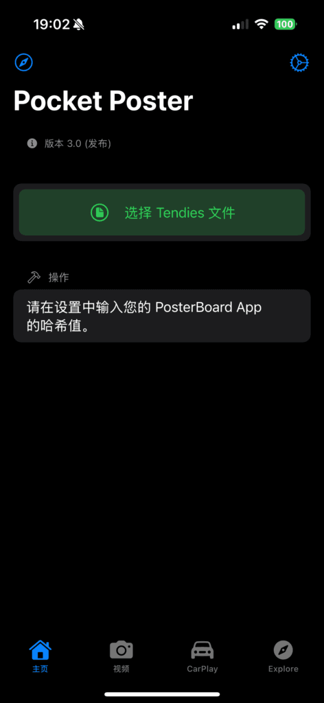 第一次打开 Pocket Poster。