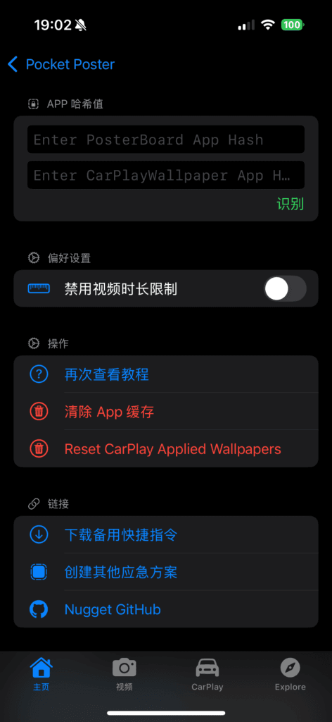 输入 App 哈希值。