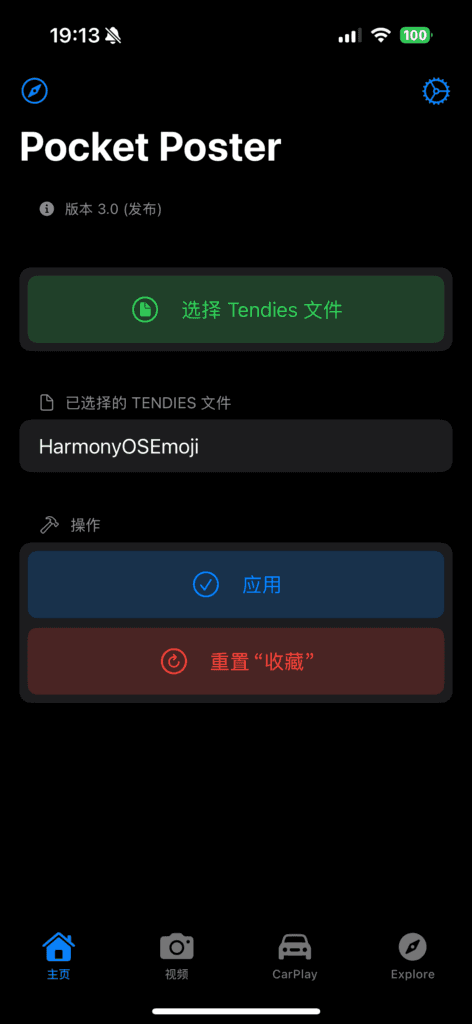 在 Pocket Poster 中应用下载的壁纸。