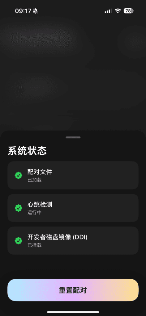 EnsWilde 系统就绪。