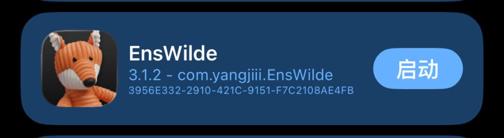 EnsWilde 的图标。