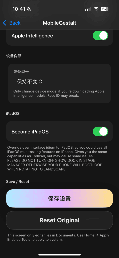 开启 iPadOS 界面。