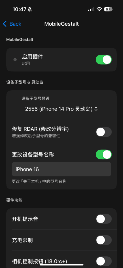 启用 MobileGestalt 插件。