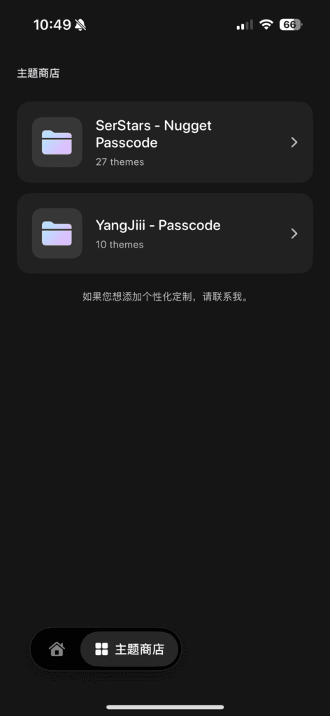 EnsWilde 主题商店。