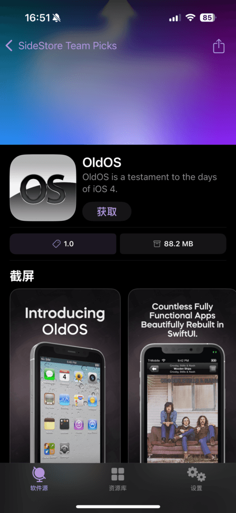 下载 OldOS 安装包。