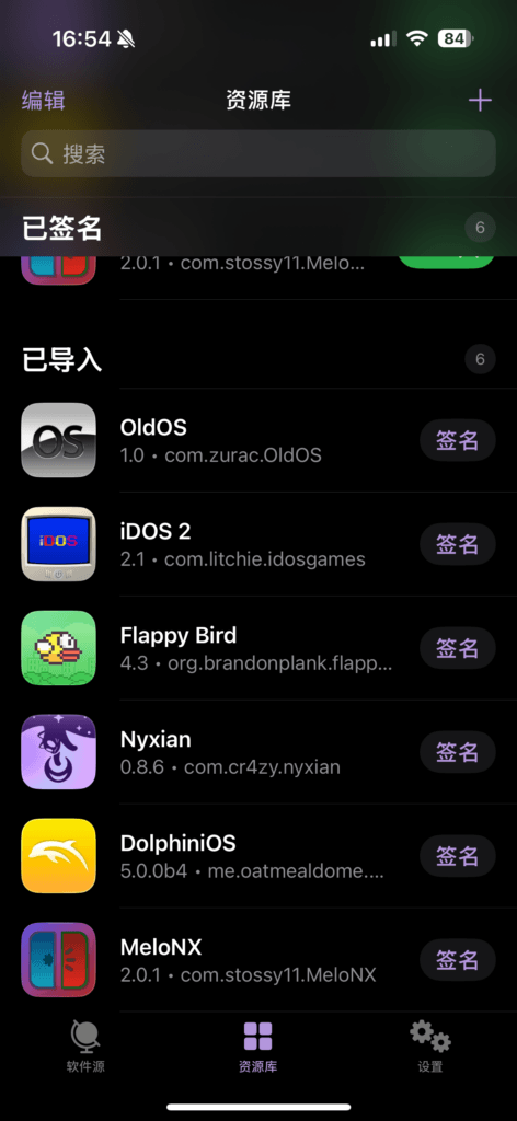 下载好的 OldOS 出现在资源库中。