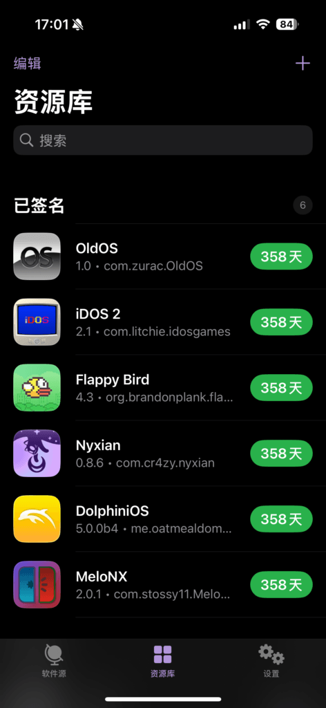 Feather 签名好的安装包列表。