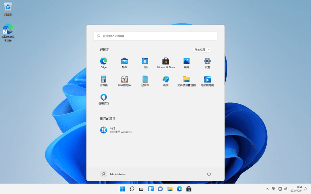 Windows 11 的系统截图。