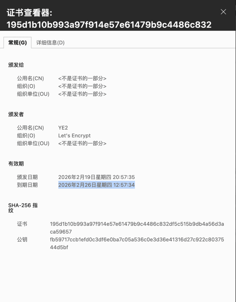签发出的证书。