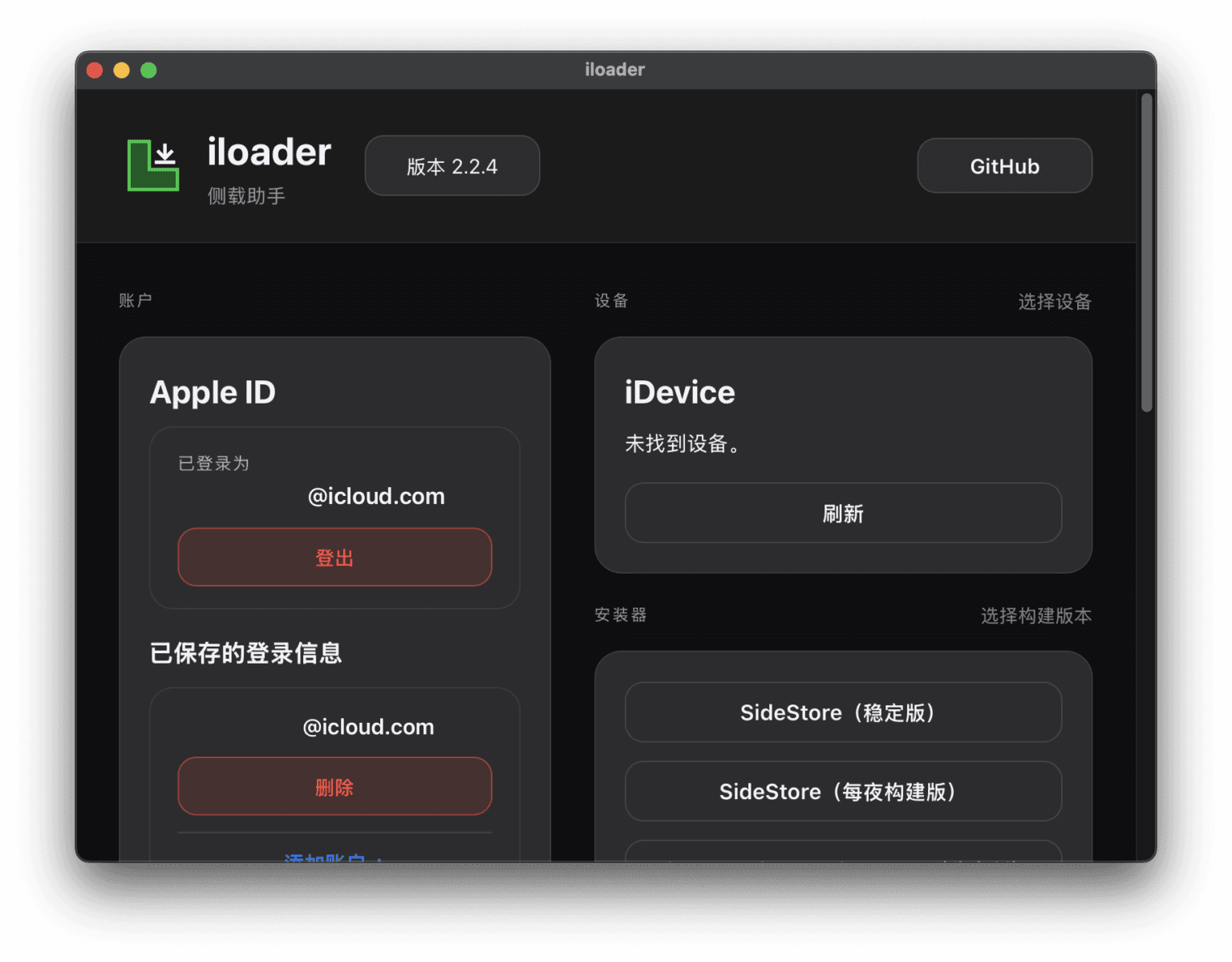 iLoader + SideStore + LiveContainer 最强侧载工具教程 - 晴雨技术笔记