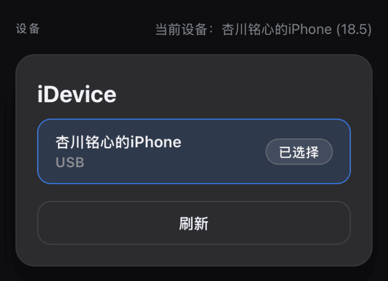 Iloader iLoader + SideStore + LiveContainer 最强侧载工具教程 - 晴雨技术笔记