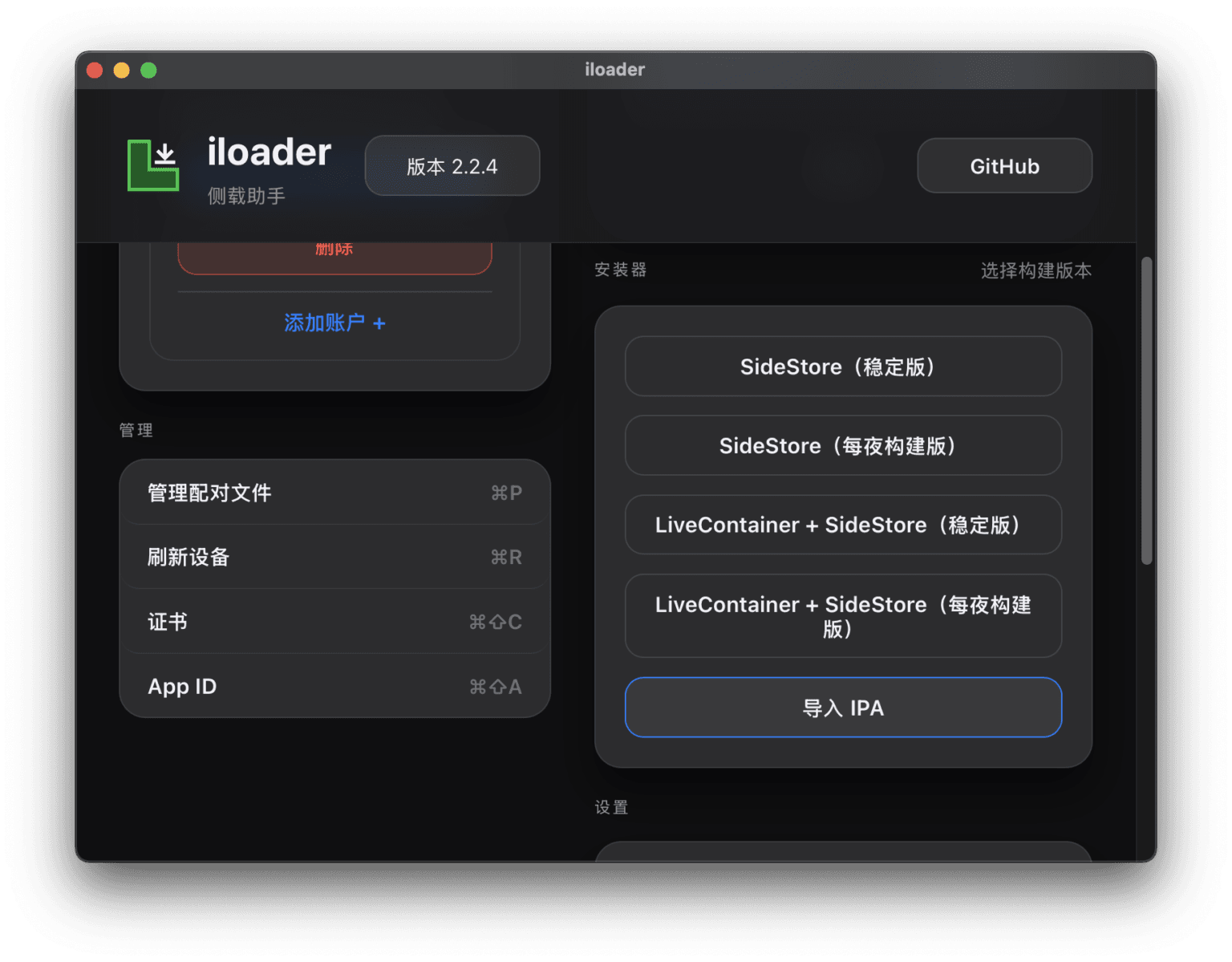 新版 StikDebug 启用 JIT 教程,支持 iOS 26 - 晴雨技术笔记