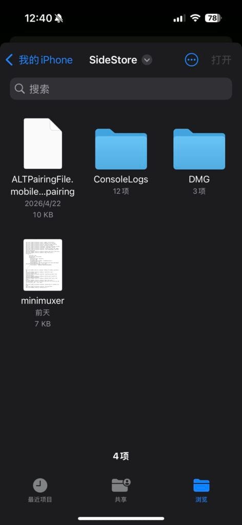 选择配对文件。