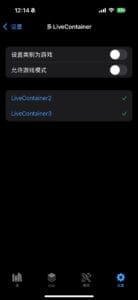 多 LiveContainer 教程 - 晴雨技术笔记